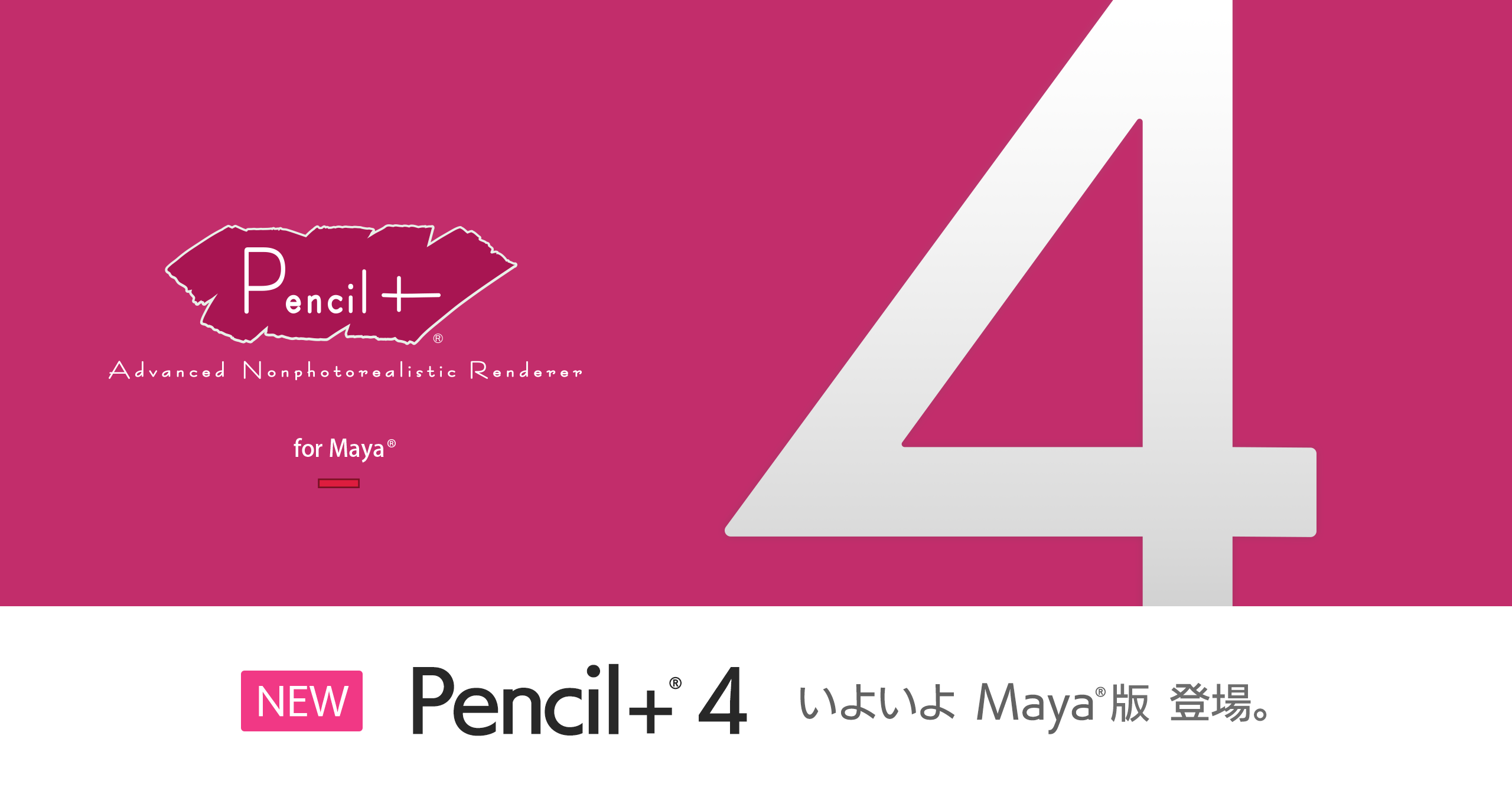 Pencil+ 4 for Maya