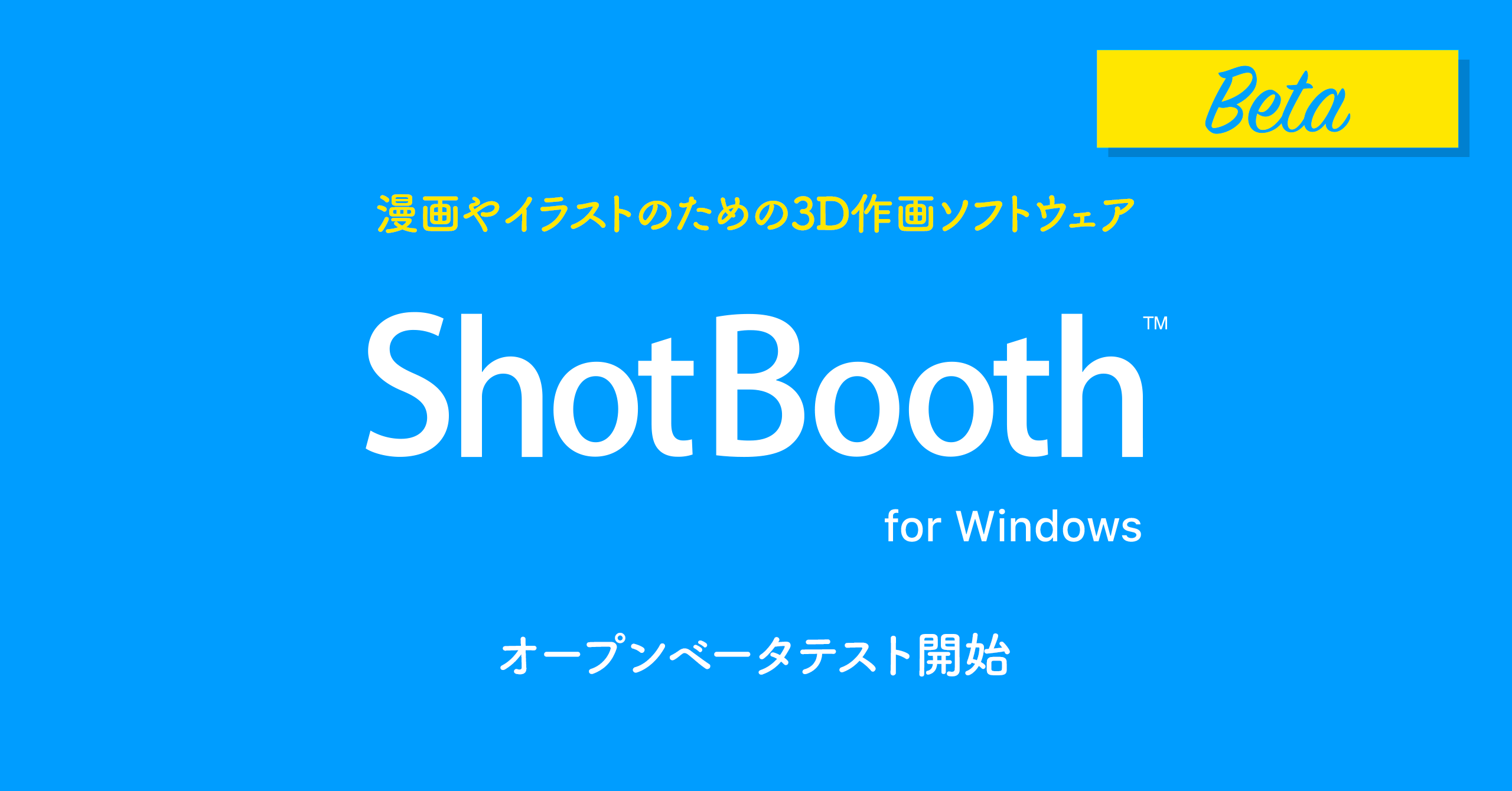 ShotBooth for Windows